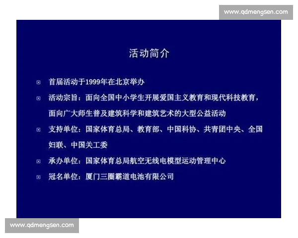 以提升竞技水平与公共参与为核心的现代体育管理战略研究